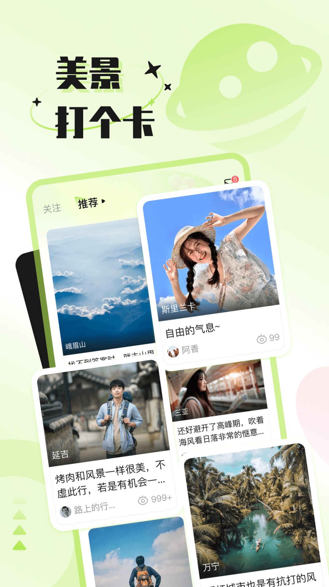 捡爱APP官方版截图1