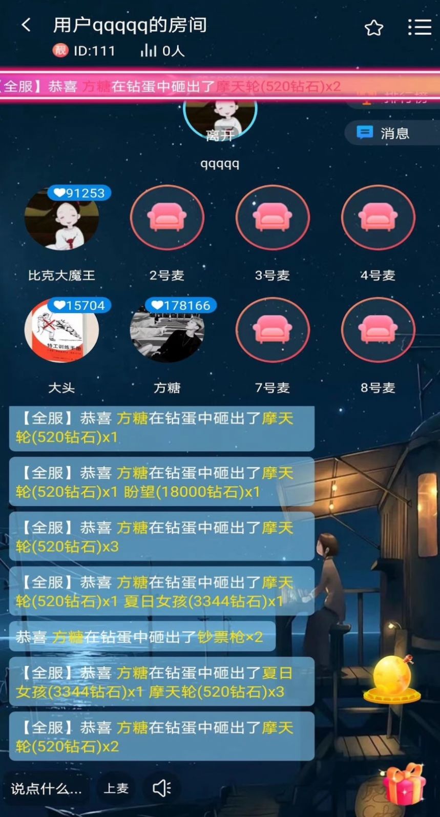 嗨皮语音 最新版截图3