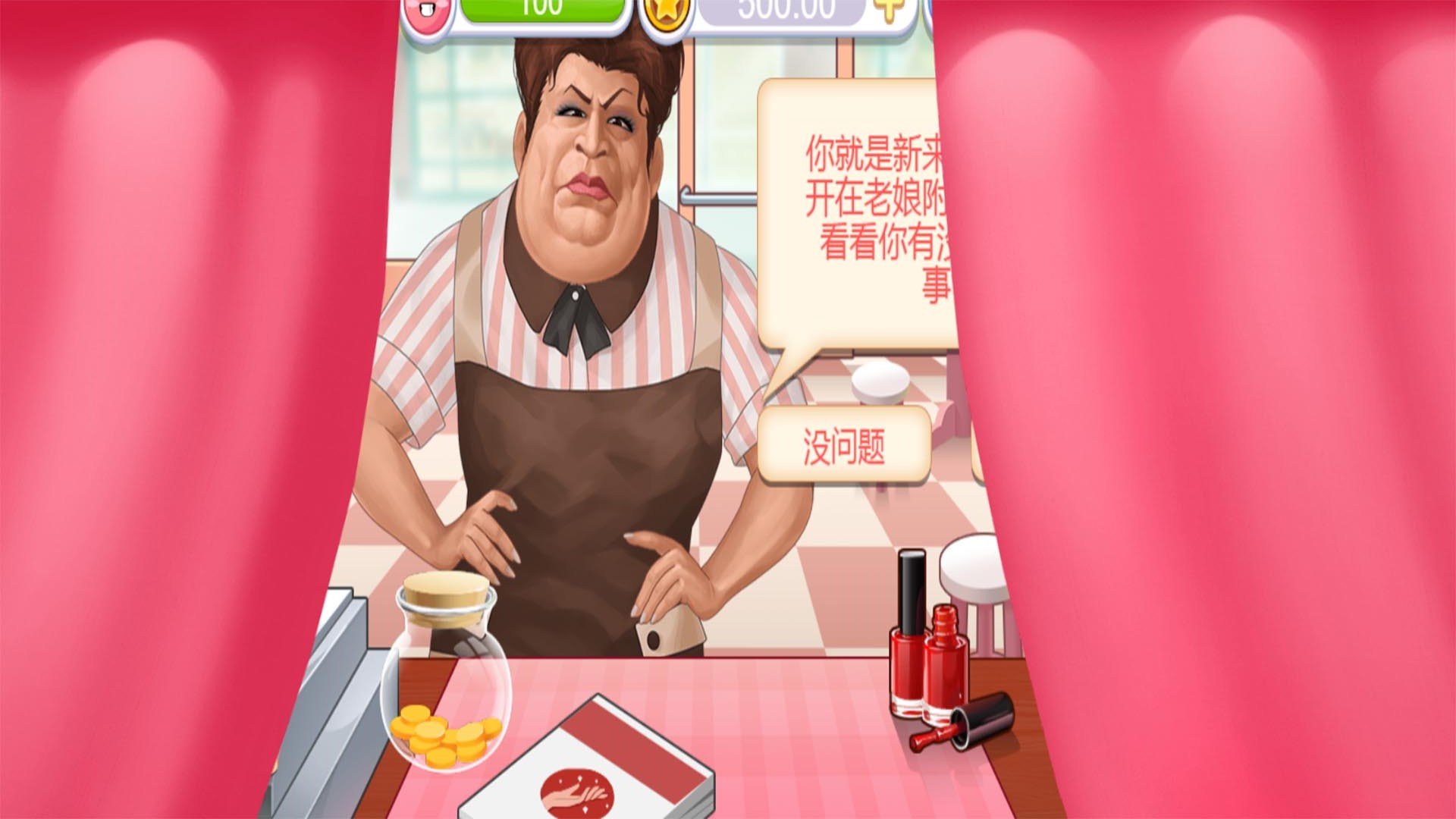 美甲店模拟经营安卓最新版3