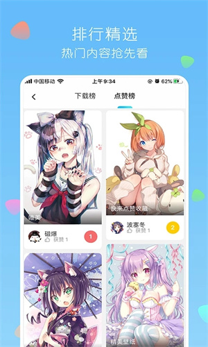 唔姆app截图3