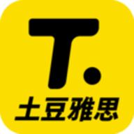 土豆雅思app官方版