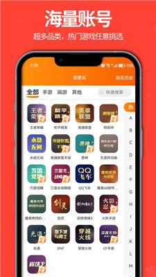 聚号玩软件截图1