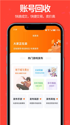 聚号玩软件截图2