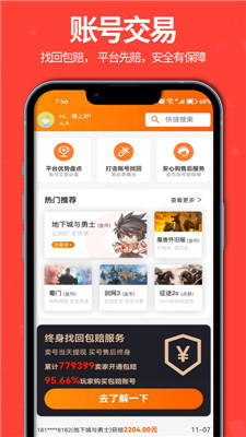 聚号玩软件截图3