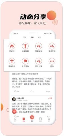 九酷福音手机版截图2