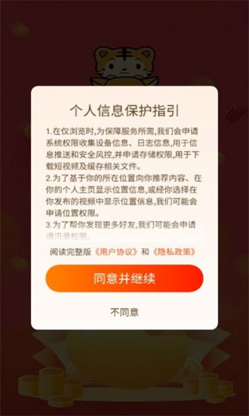 北虎短视频纯净版截图1