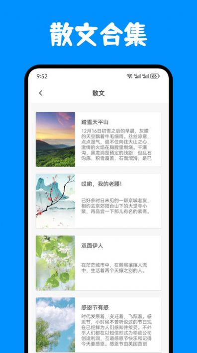 奇迹书屋阅读最新版截图1