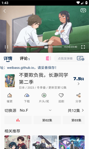 嘶哩嘶哩漫画截图3