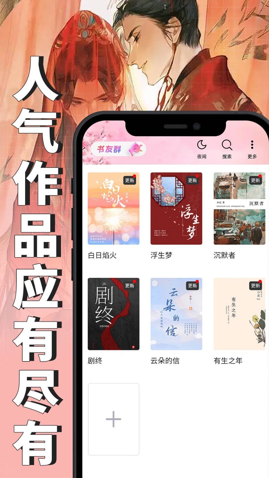 微耽小说 免费版截图1