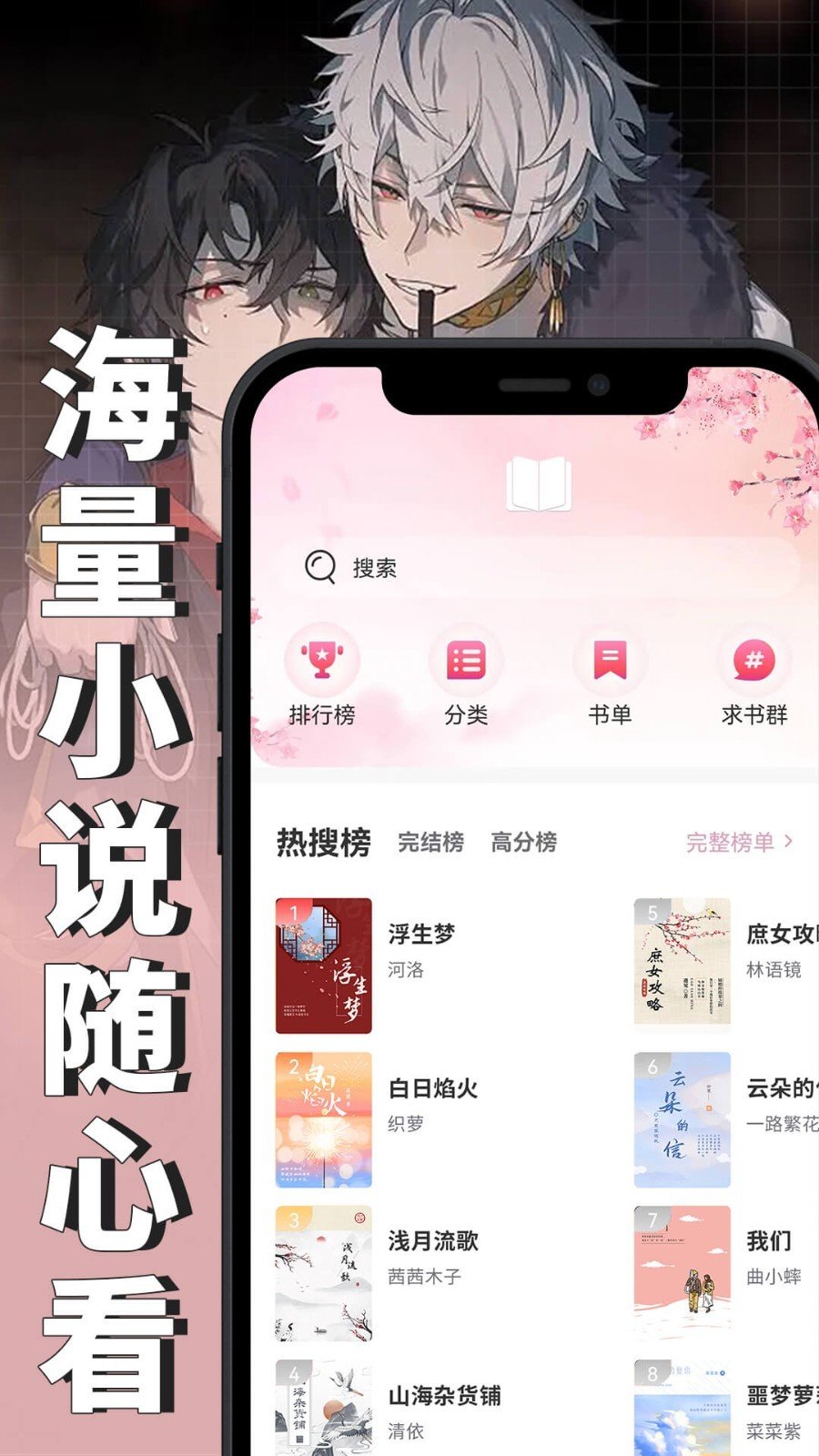 微耽小说 免费版截图2