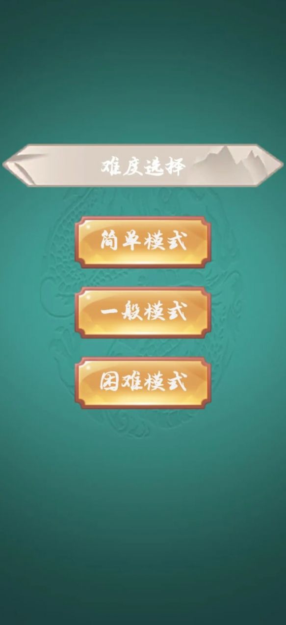 一起来象棋截图1