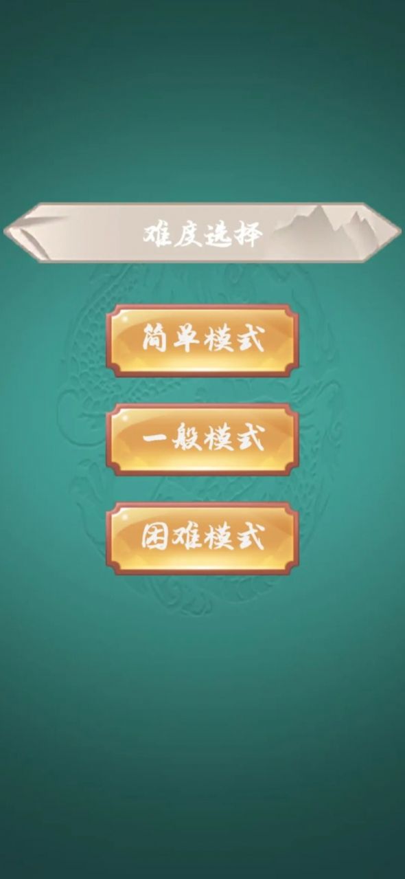 一起来象棋手游截图3