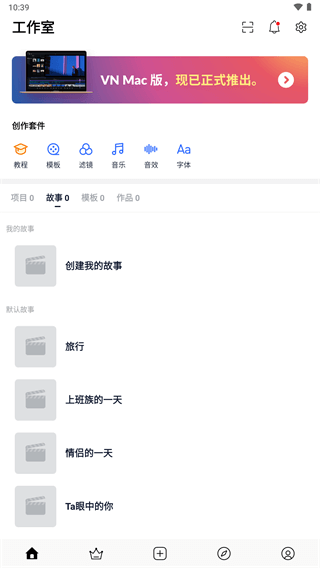 爱编辑视频剪辑器app截图1