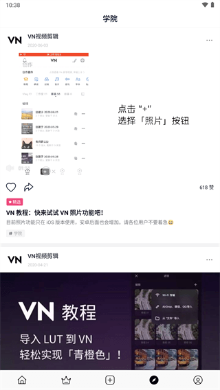 爱编辑视频剪辑器app截图3