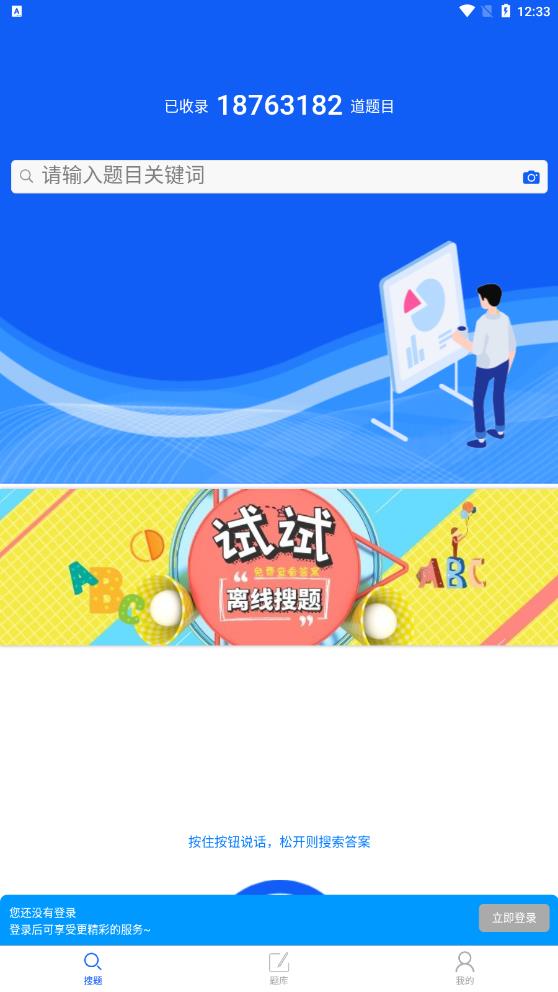 题蛮多app截图1