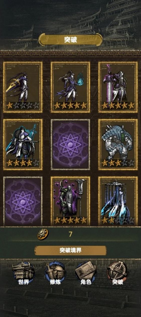 选技杀(选技塔防)2