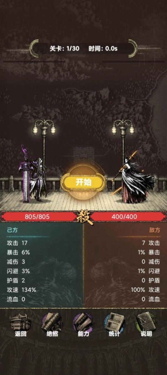 选技杀(选技塔防)3