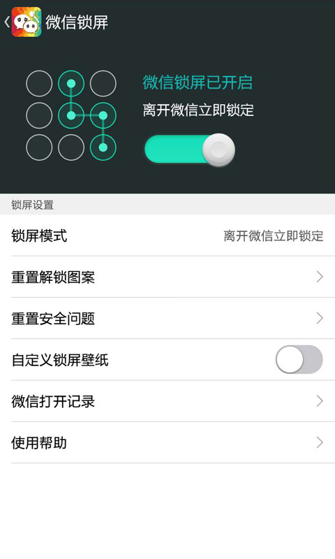 微信主题助手app截图2