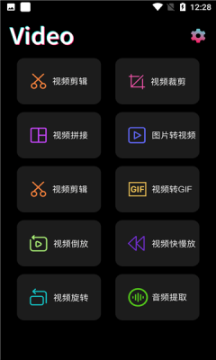 VEN视频剪辑截图1