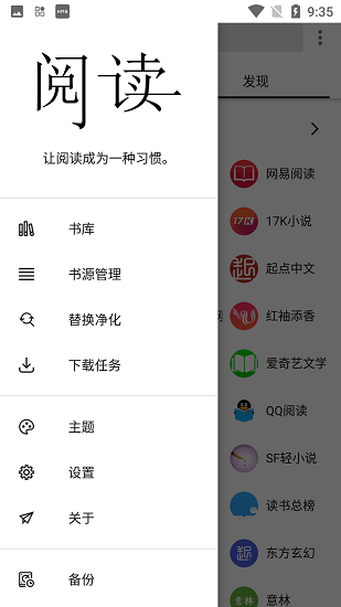 柚子小说阅读截图1