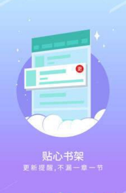 宝书小说app截图2