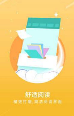 宝书小说app截图1