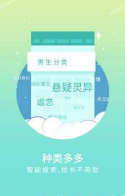 宝书小说app截图3