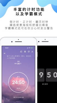 番茄ToDoapp免费版截图2