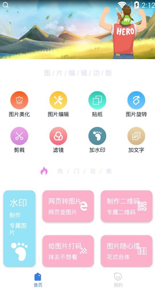 美图设计室app截图2