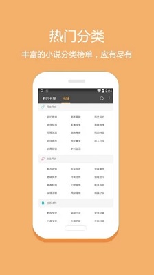 悦读免费小说 旧版截图1