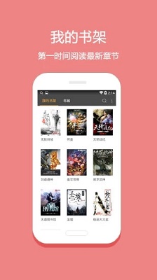 悦读免费小说 旧版截图3