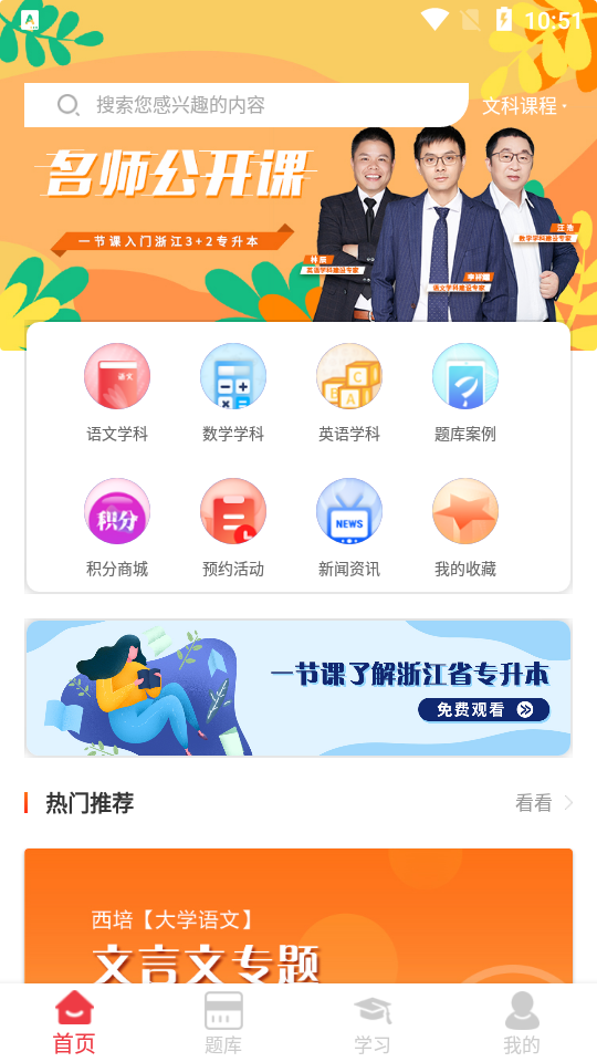 西培教育app截图1