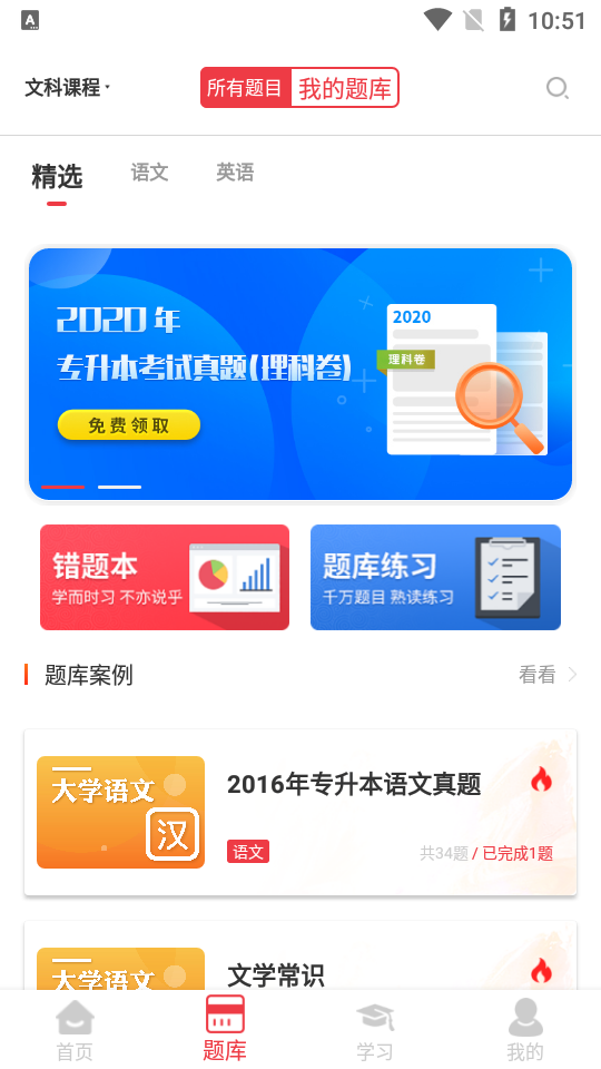 西培教育app截图3