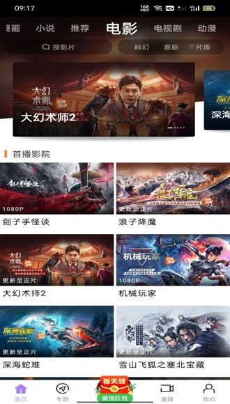 黑猪视频 无广告截图3