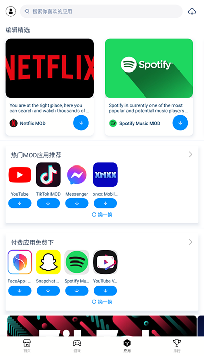 兔兔助手免付费版截图1