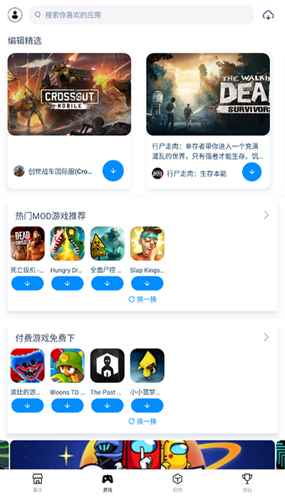 兔兔助手免付费版截图2