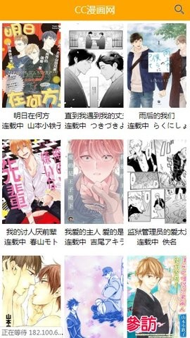 喔喔漫画官方版截图1