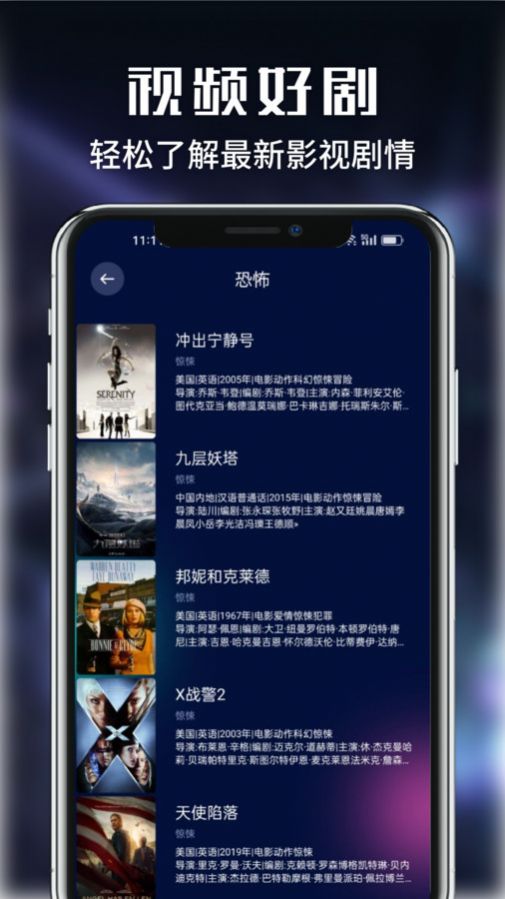 喵桃视频播放器app截图2