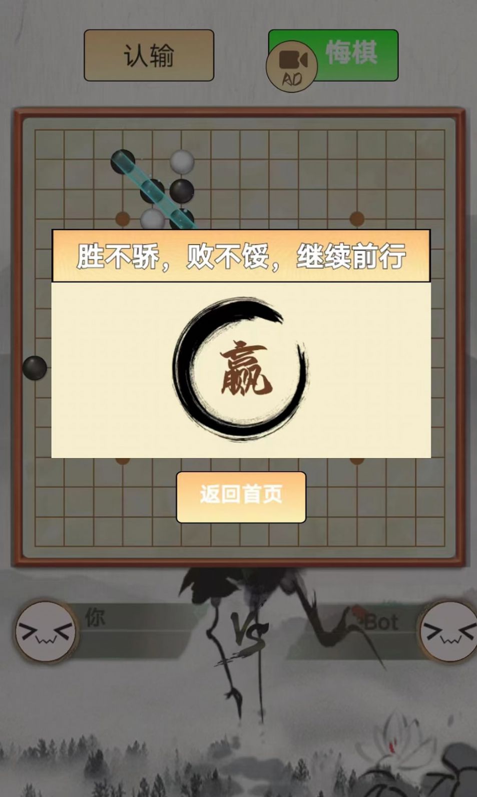 指跃五子棋免费版截图1