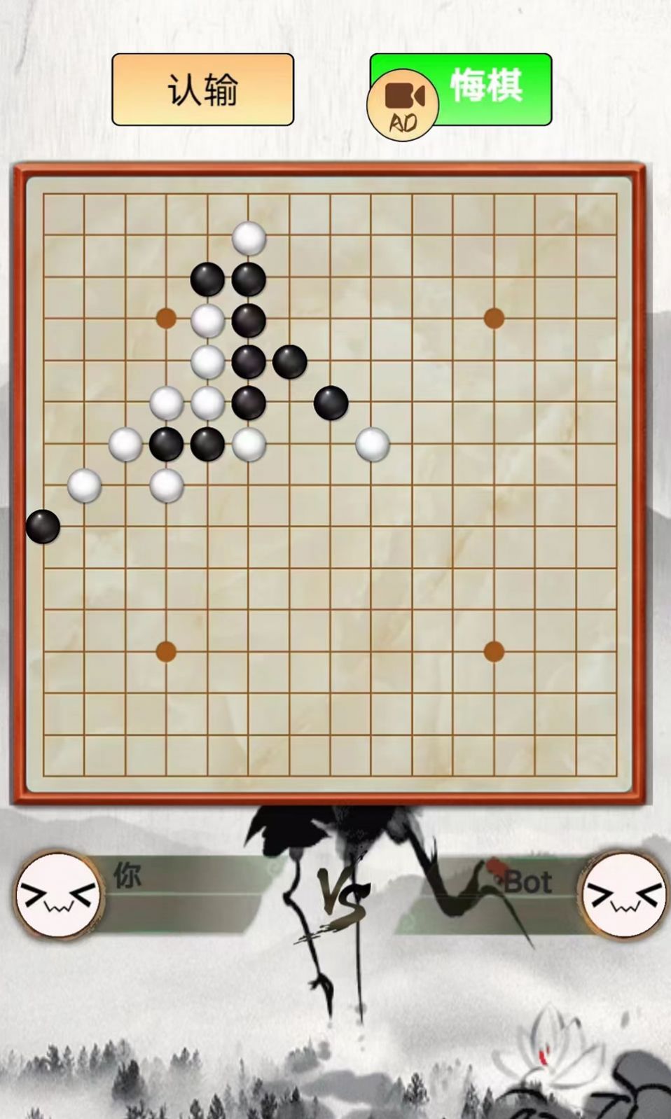 指跃五子棋免费版截图2