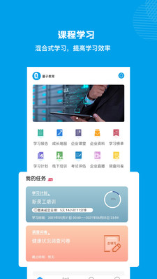 量见云课堂app截图3