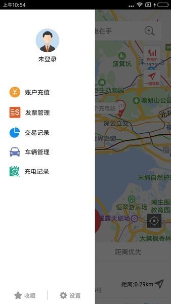 充电在手app截图2