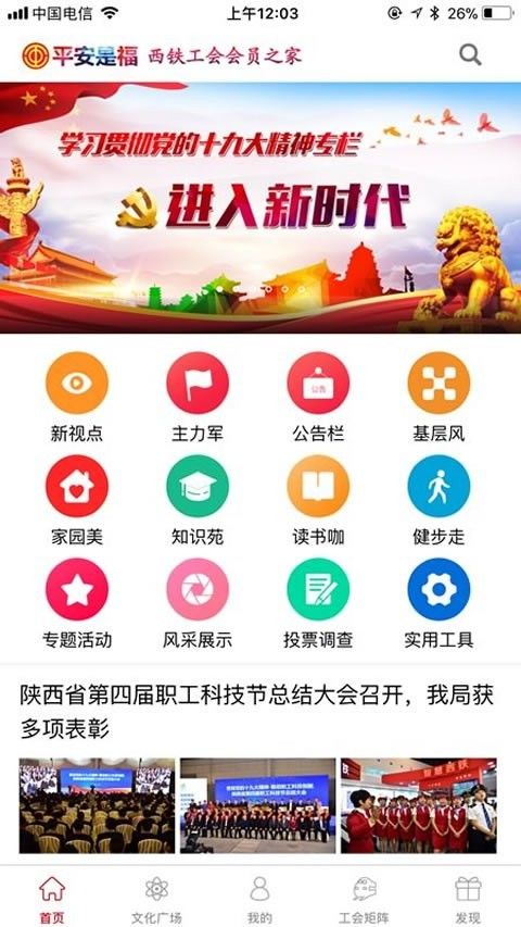 平安是福新版本截图2