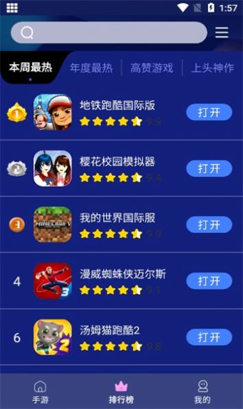 巨蛋乐园app截图3