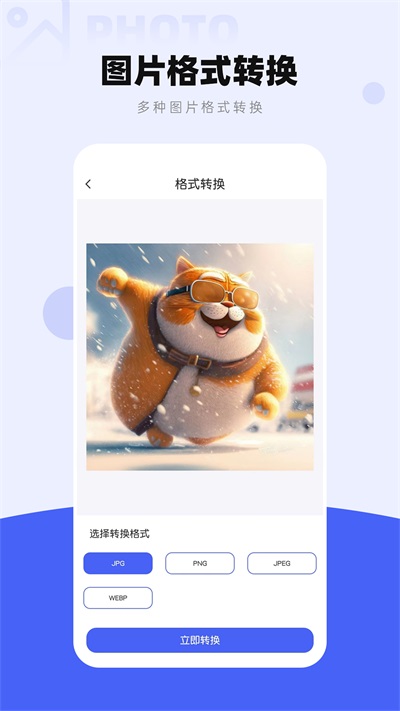 图片压缩工厂截图2