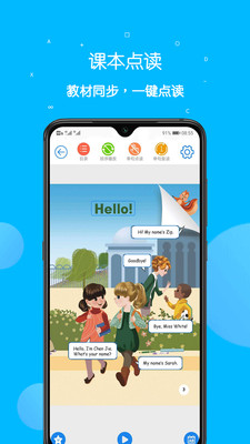 课本点读通安卓截图2