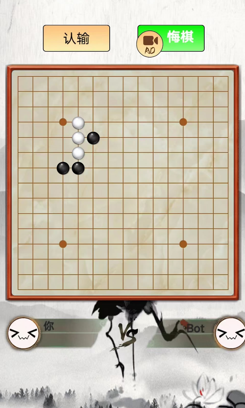 指跃五子棋截图2