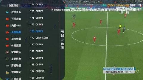 派大星直播tv截图2