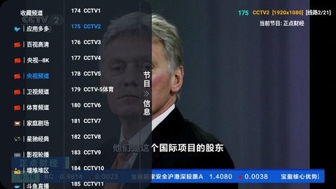 派大星直播tv截图3