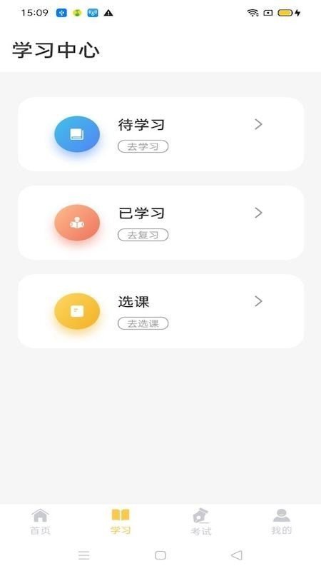民杰学院官方版